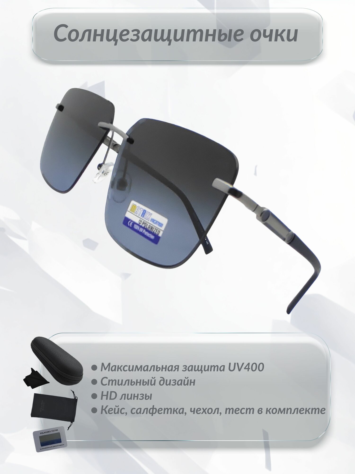 Солнцезащитные очки Matrix  СО017 С32