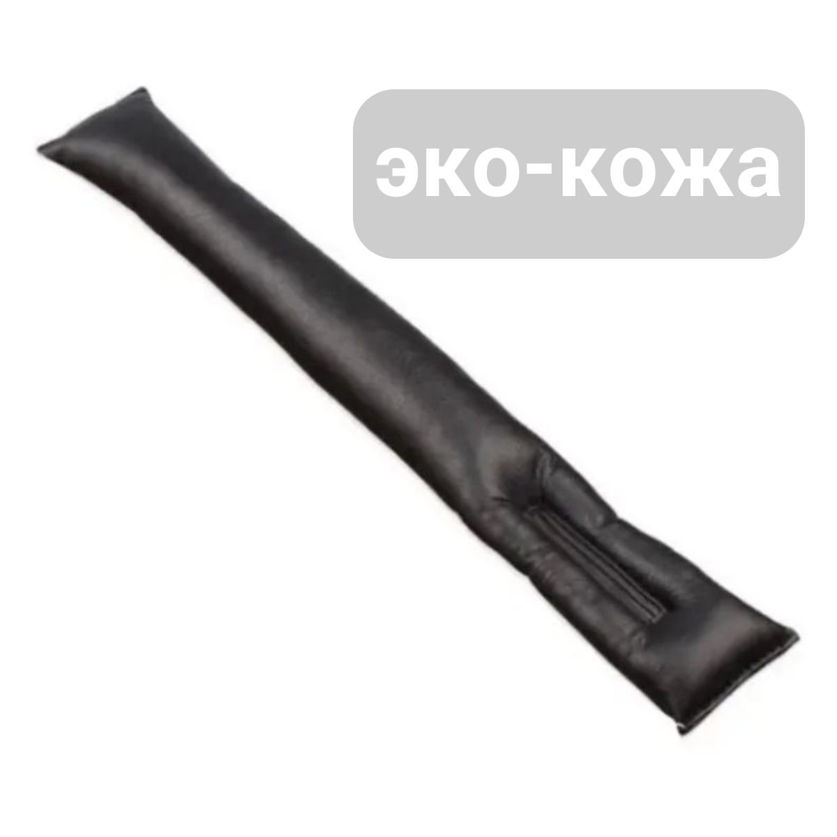 Комплект уплотнителей между сидением и центральной консолью автомобиля (43 см) — фото 1