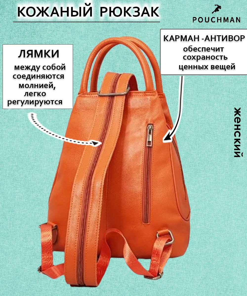 Рюкзак женский, маленький, кожаный рюкзак, городской, рюкзак-трансформер, оранжевый