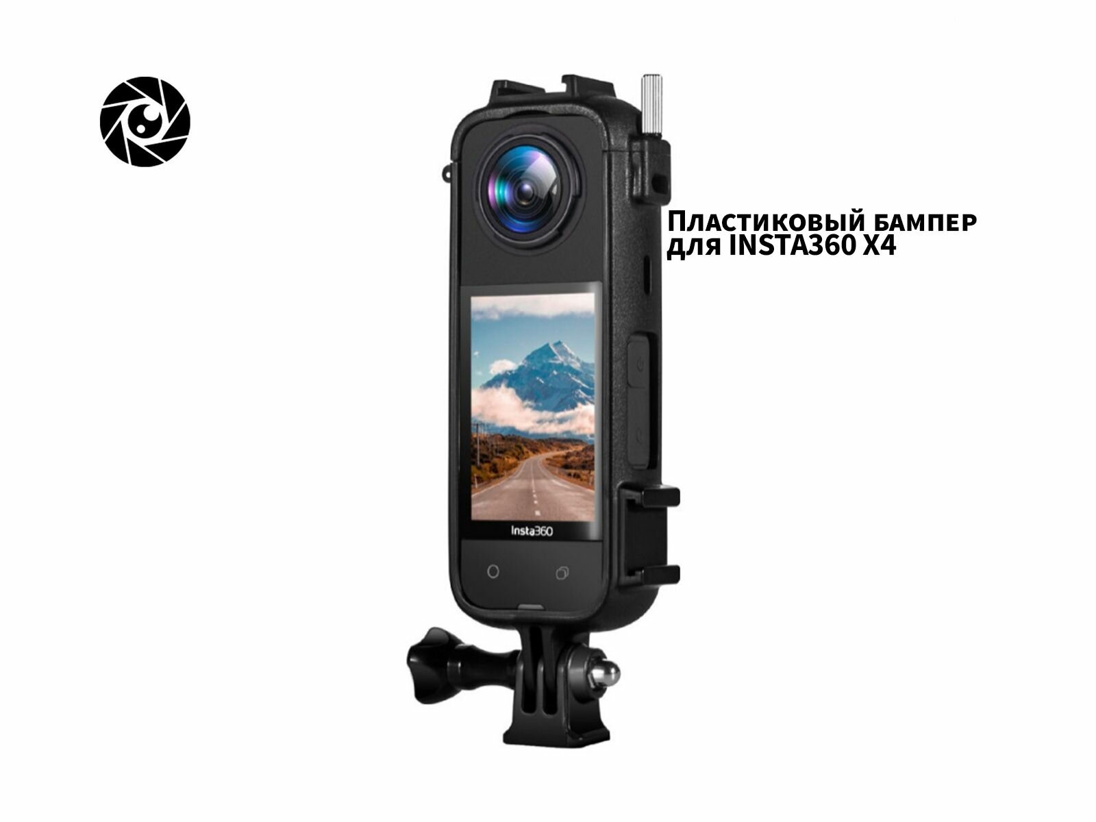 Пластиковый бампер для Insta360 X4