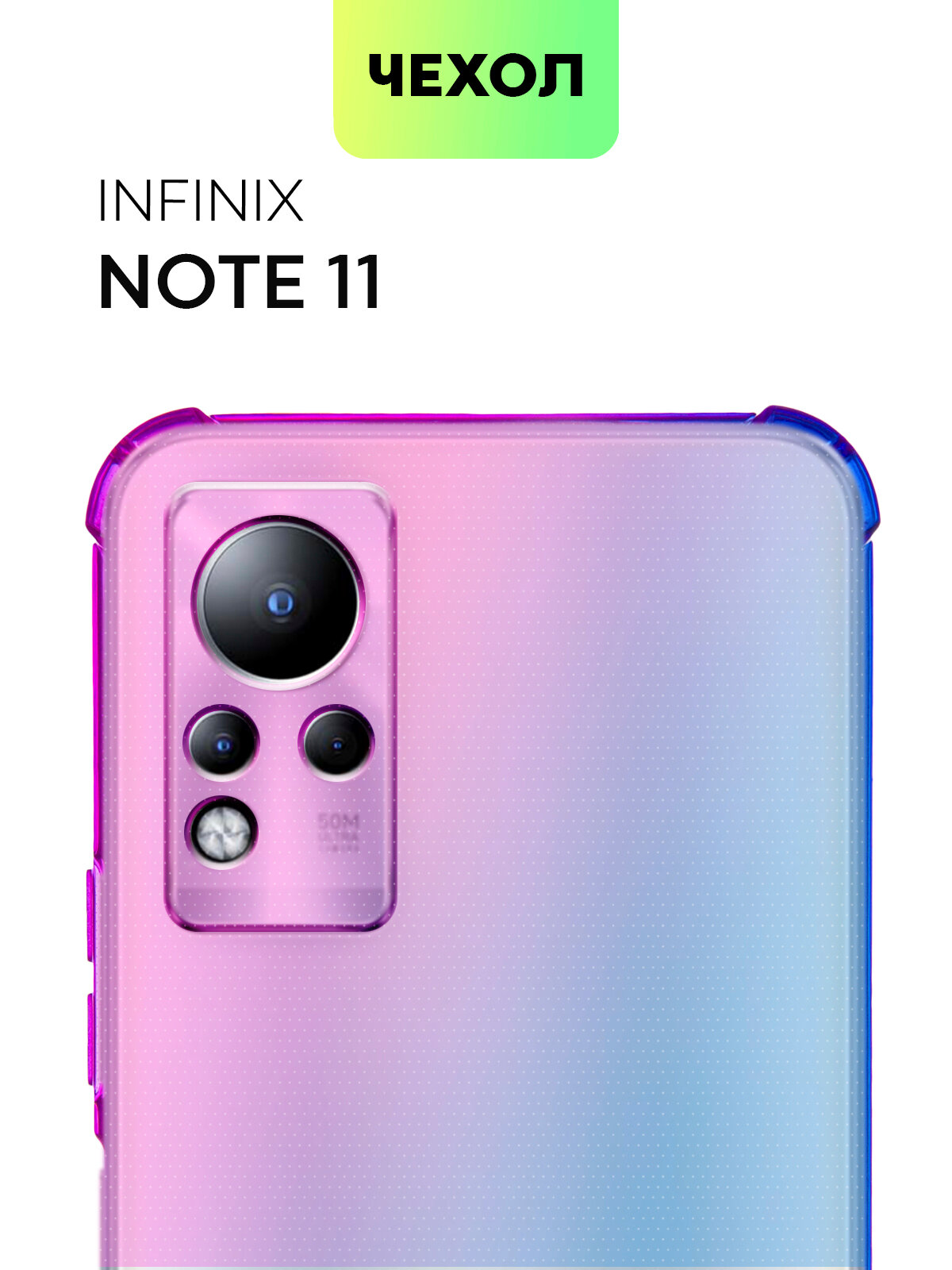 Противоударный чехол BROSCORP на Infinix Note 11 и Note 12 (Инфиникс Ноут 11 и 12), с усиленнными углами, фиолетово-синий