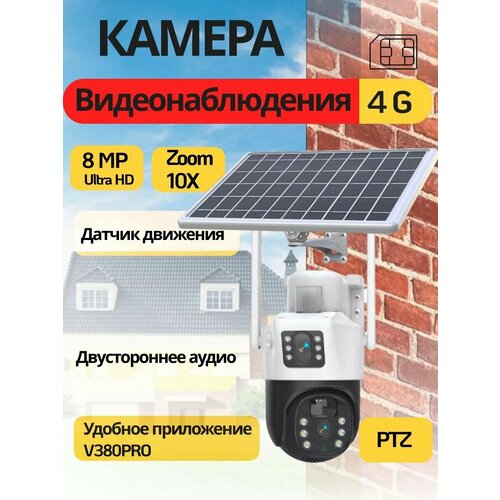 Уличная камера видеонаблюдения на солнечной батарее 4 g 5656₽
