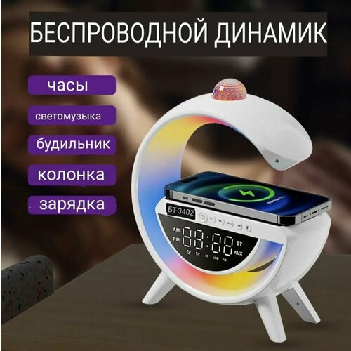 Многофункциональная Bluetooth-колонка с ЖК-дисплеем светомузыкой и зарядкой BT-3402 278900₽