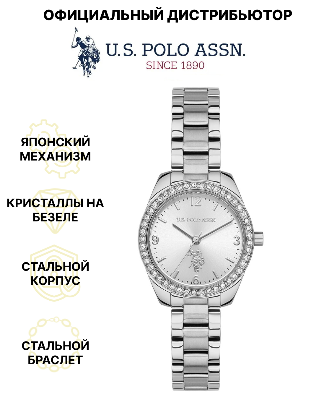 Наручные часы U.S. POLO ASSN. Stile USPA2064-01