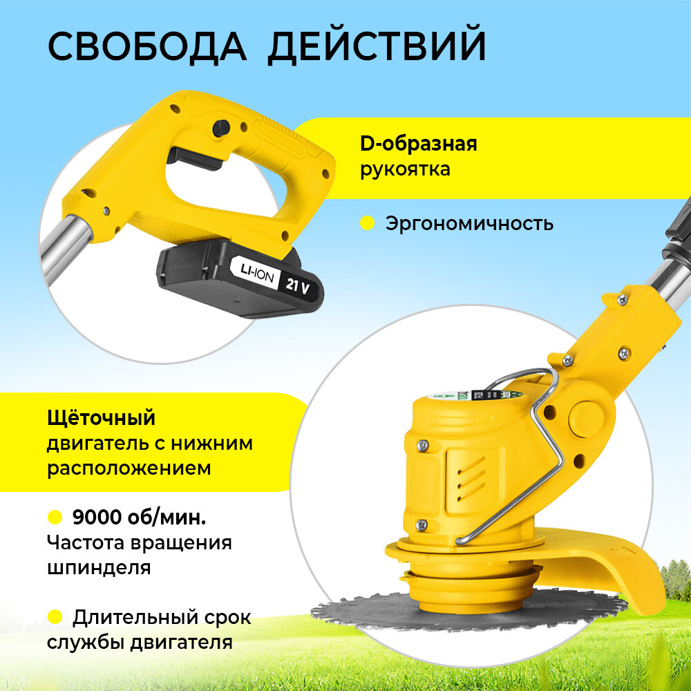 Изображение Аккумуляторный триммер полесад ТР-2120А (21В, захват 15 см, сдвижная штанга, леска, нож) 2,0 А/ч АКБ и ЗУ