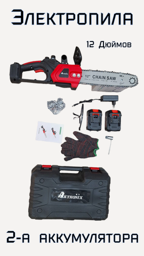 Изображение товара Пила аккумуляторная "цепная" электропила (12 дюймов) 'с масляным насосом' / 48V пила аккумуляторная цепная, 2-е батареи, цепь очки, перчатки, чемоданчик,