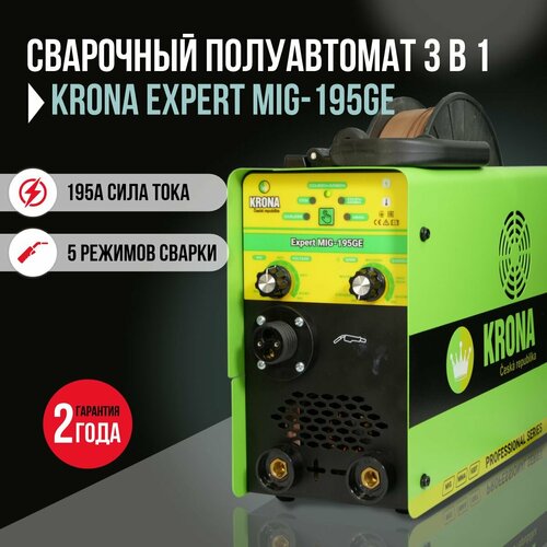Сварочный аппарат полуавтомат инверторный 5в1 Krona-195GE сварка без газа с газом на 195А Катушка до 5кг 17490₽