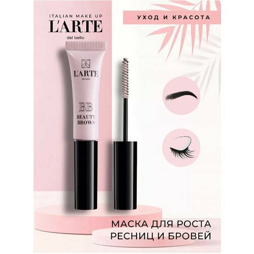 Larte del bello Маска для бровей и ресниц BB Beauty Brows 1120₽
