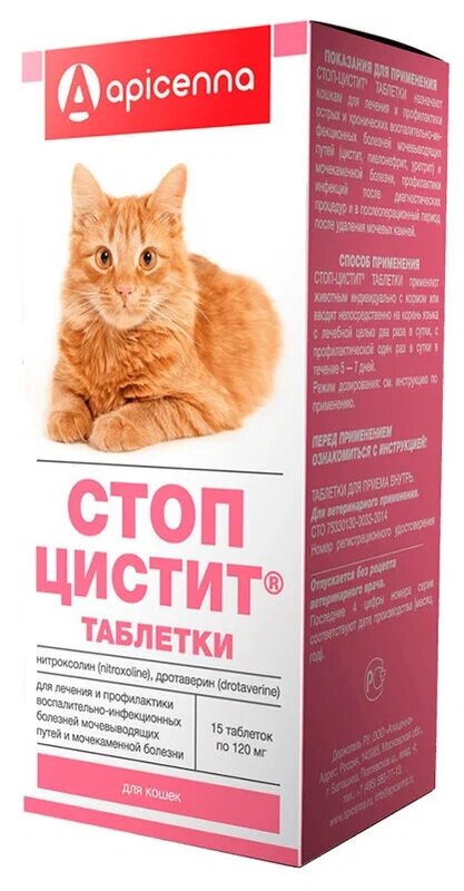 Стоп-цистит Препарат для лечения острых и хронических инфекционных болезней мочевыводящих путей у кошек, 15 таблеток