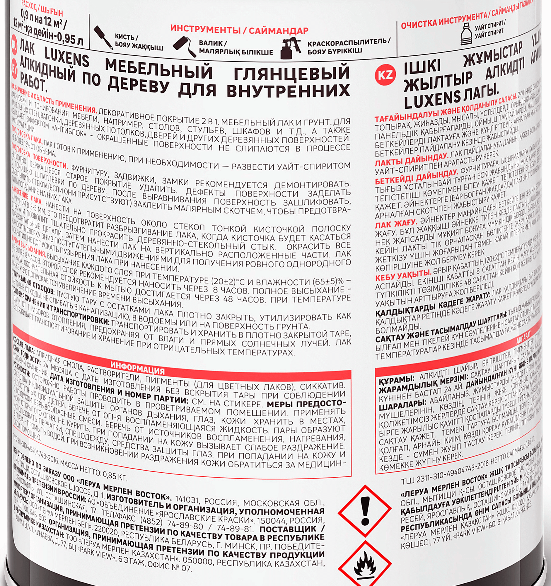 Лак для мебели Luxens алкидный цвет венге глянцевый 0.9 л - фото №5