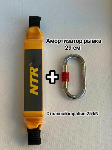 Изображение товара Амортизатор рывка ABSORBER 29 см NTR со стальным карабином в комплекте