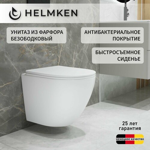 Унитаз подвесной безободковый Helmken 35490101: подвесная чаша унитаза с сиденьем микролифт и шумоизоляцией, белый цвет, гарантия 25 лет