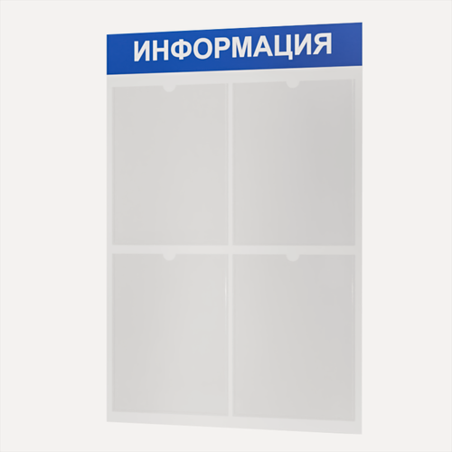 Изображение товара Стенд информационный 50х75 см (уголок покупателя, уголок потребителя, доска информационная)