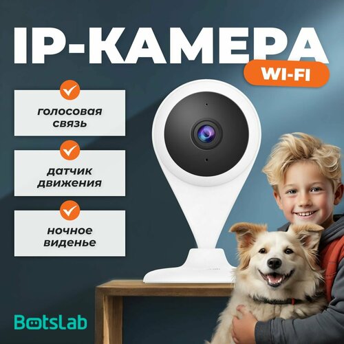 Камера видеонаблюдения wifi ip Botslab 394800₽