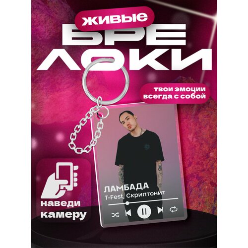 фото Брелок 1-я наклейка
