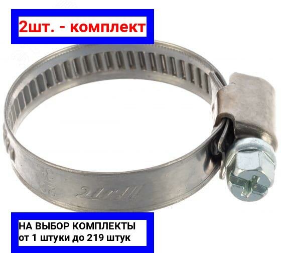 фото 2шт. - Хомут червячный 40-60/9 W2 нержавеющая сталь 1Л 40-60-7 Н ГОСТ 28191-89 / Мир хомутов; арт. H40-60ECO42; оригинал / - комплект 2шт