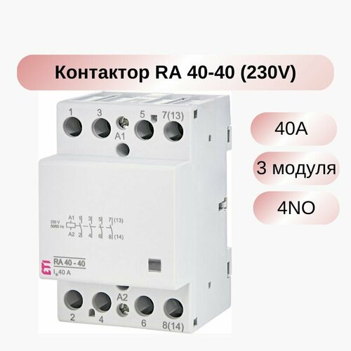 Контактор модульный RA 40-40 230V AC (3 модуля, 4NO) ETI 002464095