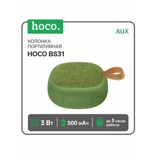 Портативная колонка 3Вт 500мАч BT microSD AUX 171600₽