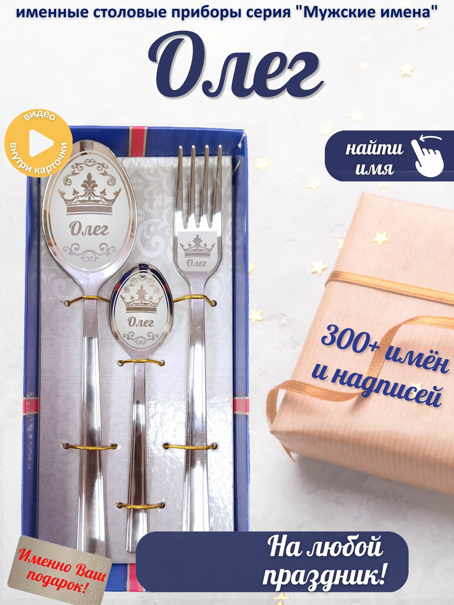 Именной набор ложек Олег