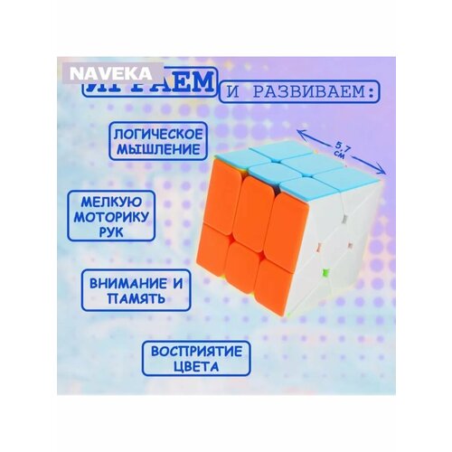 Игрушка механическая Кубик 57х57 см 714₽