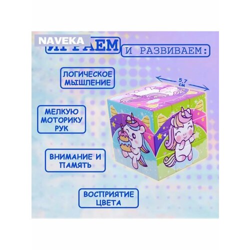 Головоломка Единорог 570₽