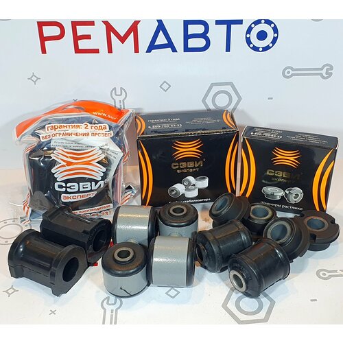 Комплект сайлентблоков передней подвески 2110-12 10шт сэви-эксперт ремкомплект 2300₽