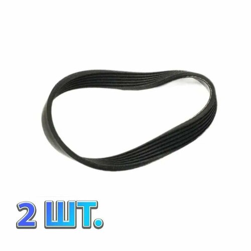 Комплект 2 шт. Ремень 6PJ348 (6 ручейков) поликлиновой