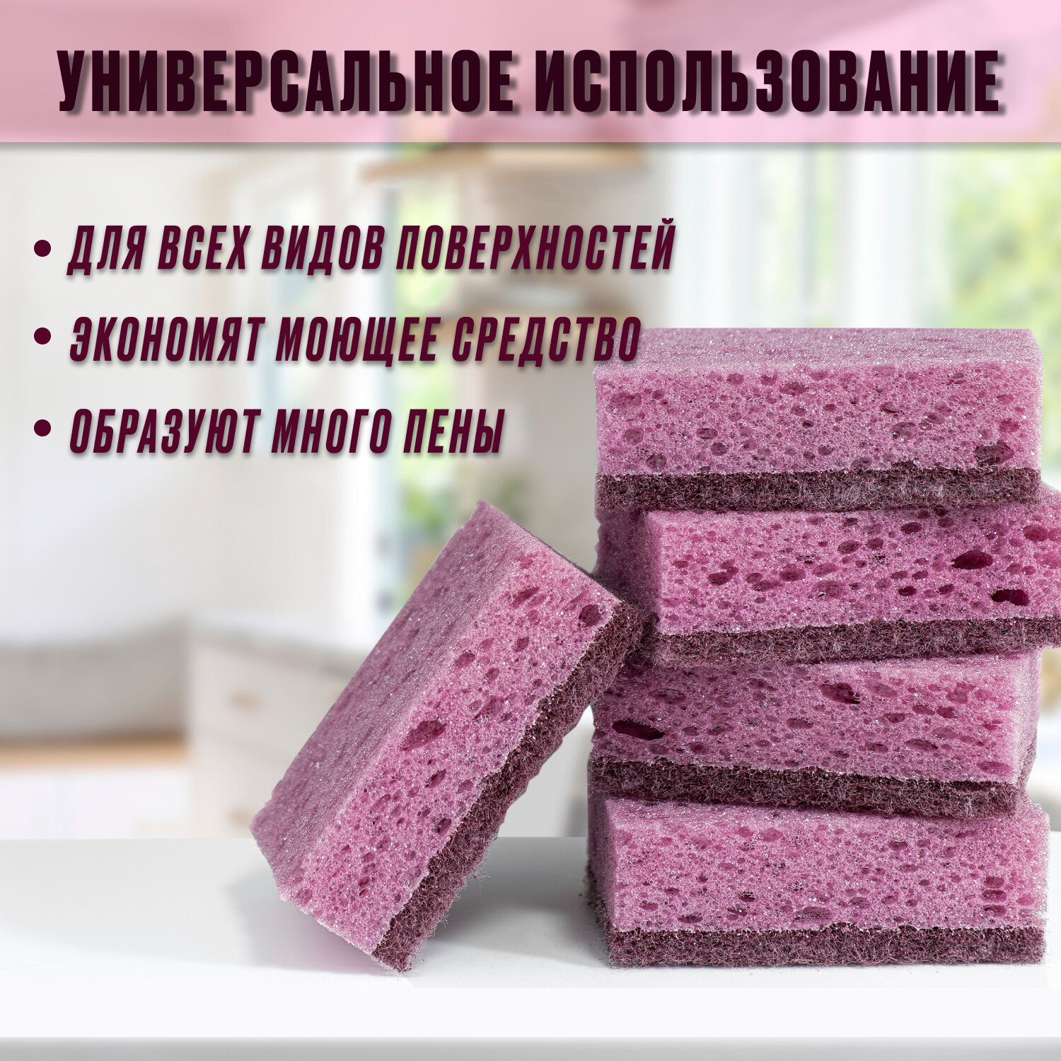 Губки для посуды "Blueberry", 10 штук, абразивный слой, поролон — фото 1