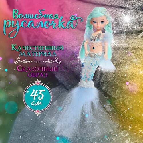 Кукла сказочная Прекрасная русалочка цвет голубой 1360₽