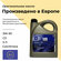 Масло моторное GM Dexos 2 5W-30 синтетическое 5 литров, ACEA: C3 ...