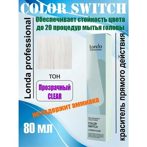 Londa Color SWITCH прозрачный 80 мл 752₽
