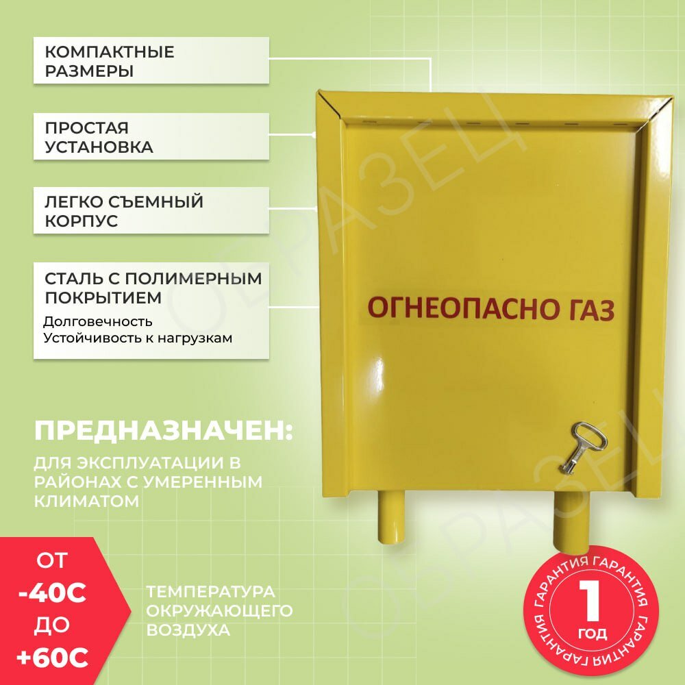 Домовой регуляторный пункт ДРП 1 (для Мособлгаз), пункт шкафной грпш на базе регуляторов давления газа серии FE 25 (Pietro Fiorentini, Италия) — фото 1
