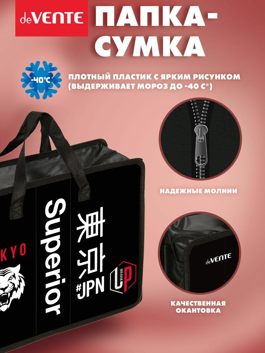 Папка сумка школьная с ручками, формата А4 для тетрадей, дополнительных занятий, изо, технологии, творчества, рисования 33х26х10 см — фото 1