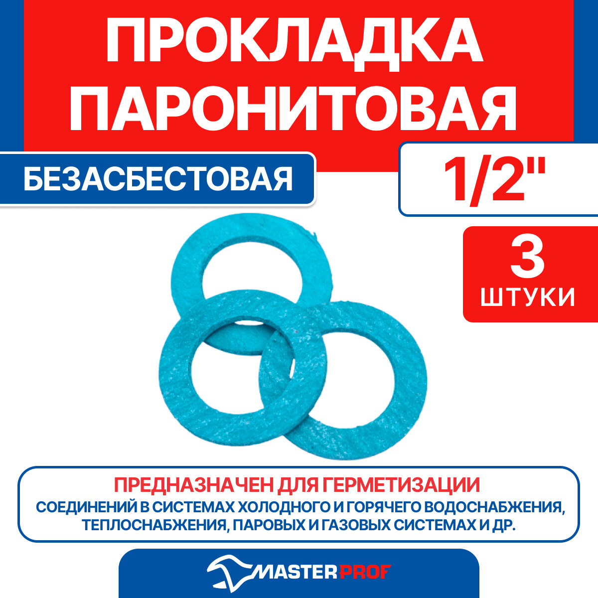 Прокладка паронитовая под кронштейн — купить по низкой цене на Яндекс ...