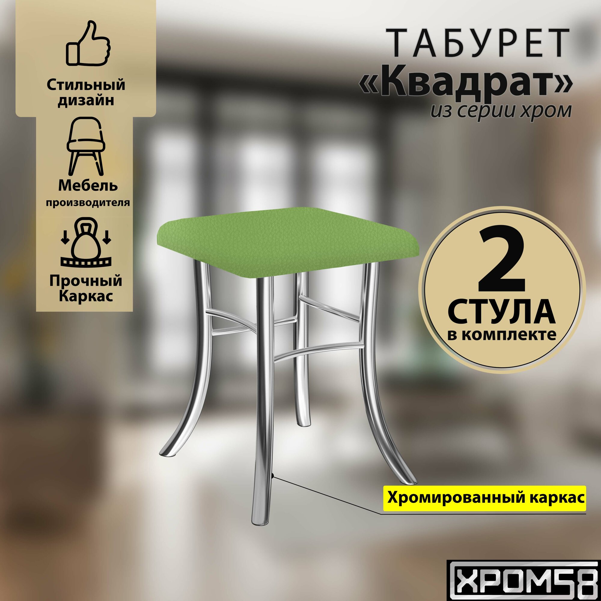 Табурет для кухни табуретки мягкие комплект 2 шт зеленые