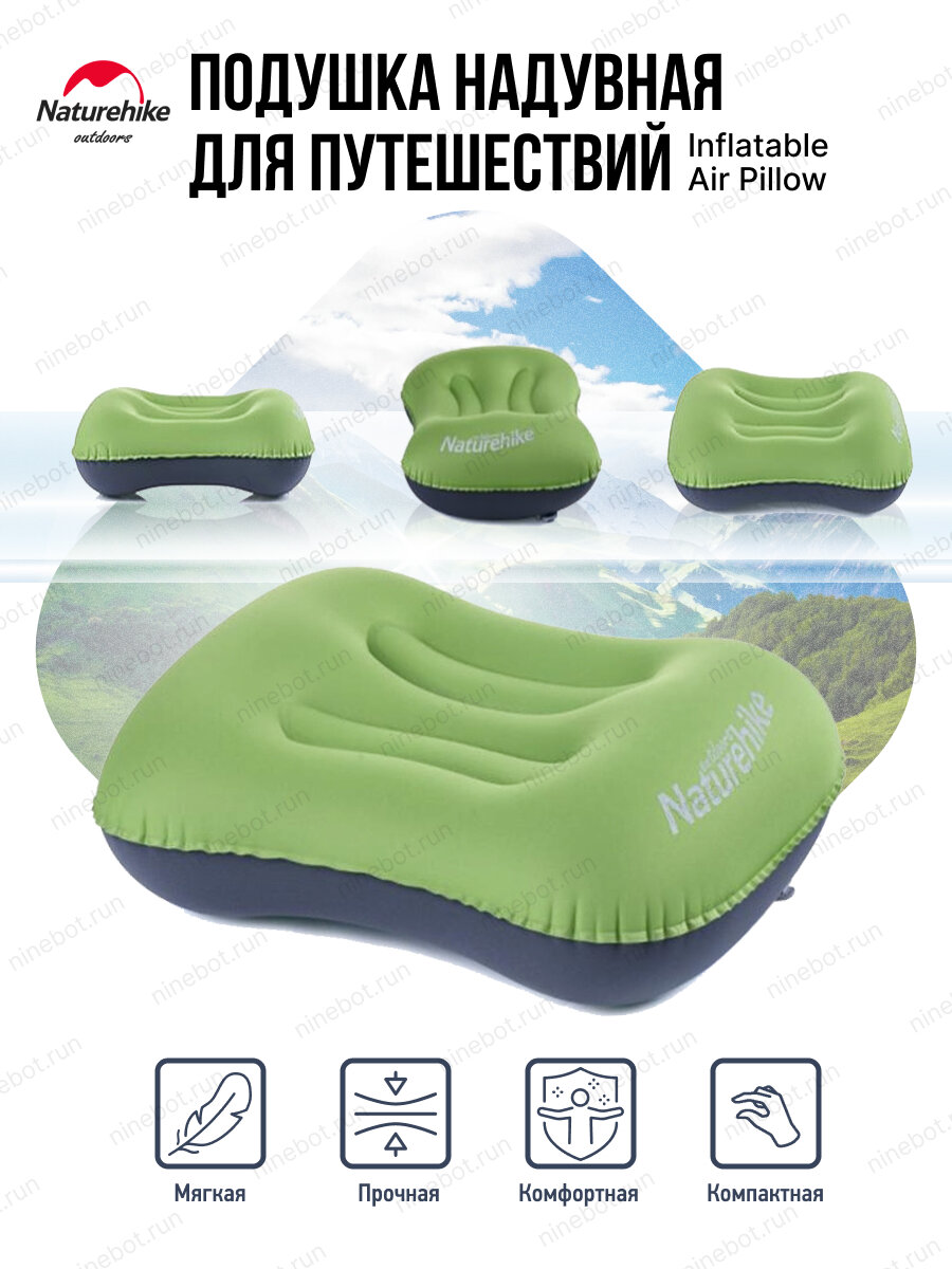 Надувная подушка Naturehike TPU Travel Inflatable Air Neck Pillow