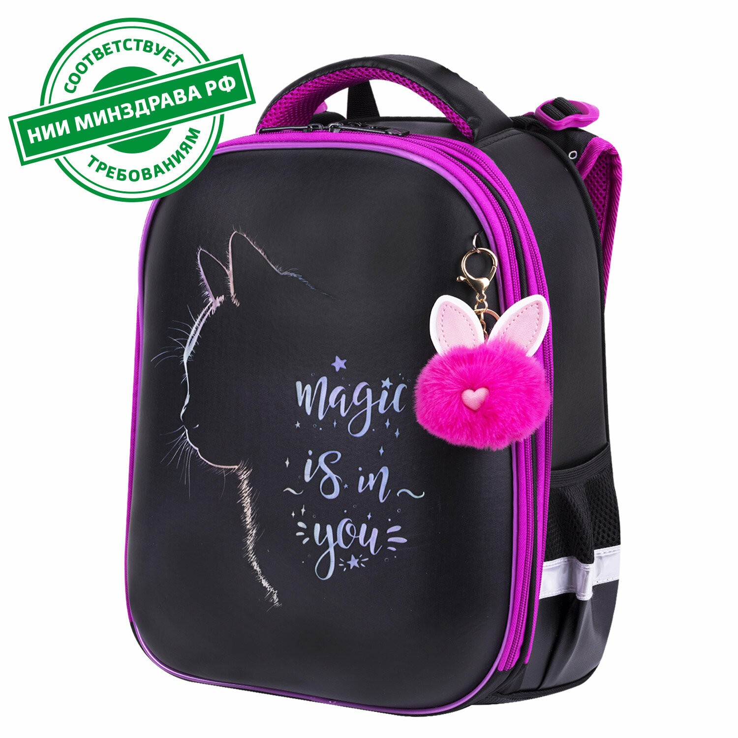 Brauberg Ранец Shiny 2 отделения, с брелком Magic cat 271381