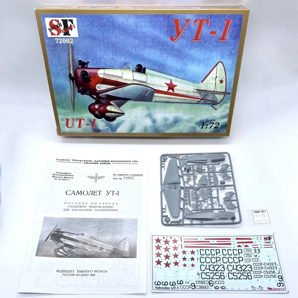 Сборная модель самолета УТ-1 (1/72) South Front SF72002 — фото 1