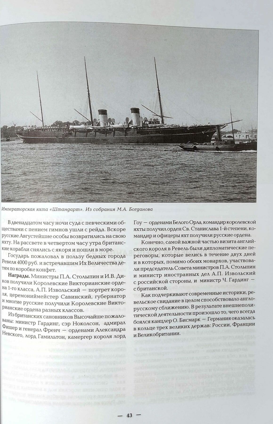 Цитадель №25/2019 — фото 1