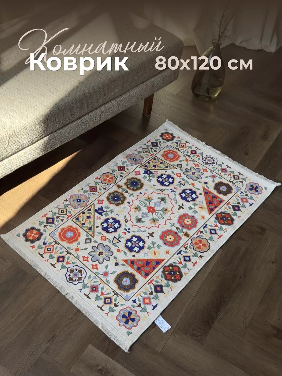 Коврик комнатный 80х120 Турция Eco Lares, с противоскользящей основой, цветочки