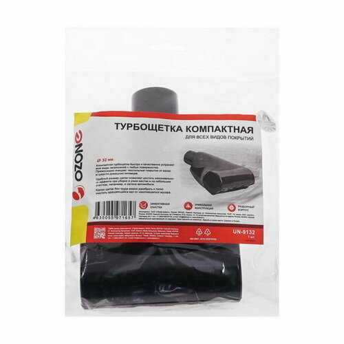 Турбощетка компактная для пылесоса UN-9132 черная шириной 113 мм под трубку 32 мм 1360₽