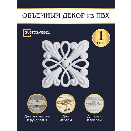 Накладная основа для творчества и рукоделия