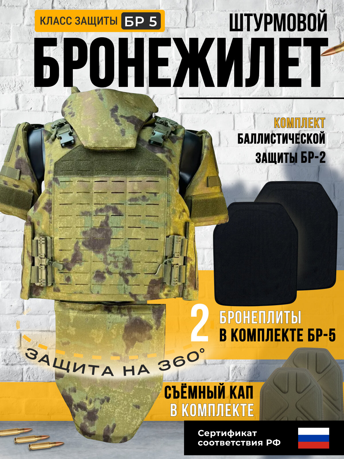 Бронежилет "Ратник 6б45" - штурмовой бронежилет с капами и бронеплитами ...