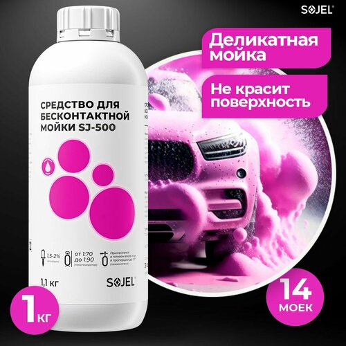 Автошампунь для бесконтактной мойки 1 л Розовая пена 590₽