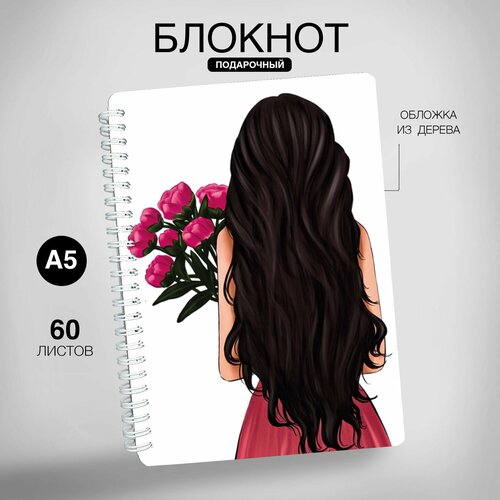 Блокнот для записей женский А5, подарок подруге на др