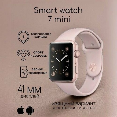 WO Умные часы smart watch 7 mini 41mm чёрные 175000₽