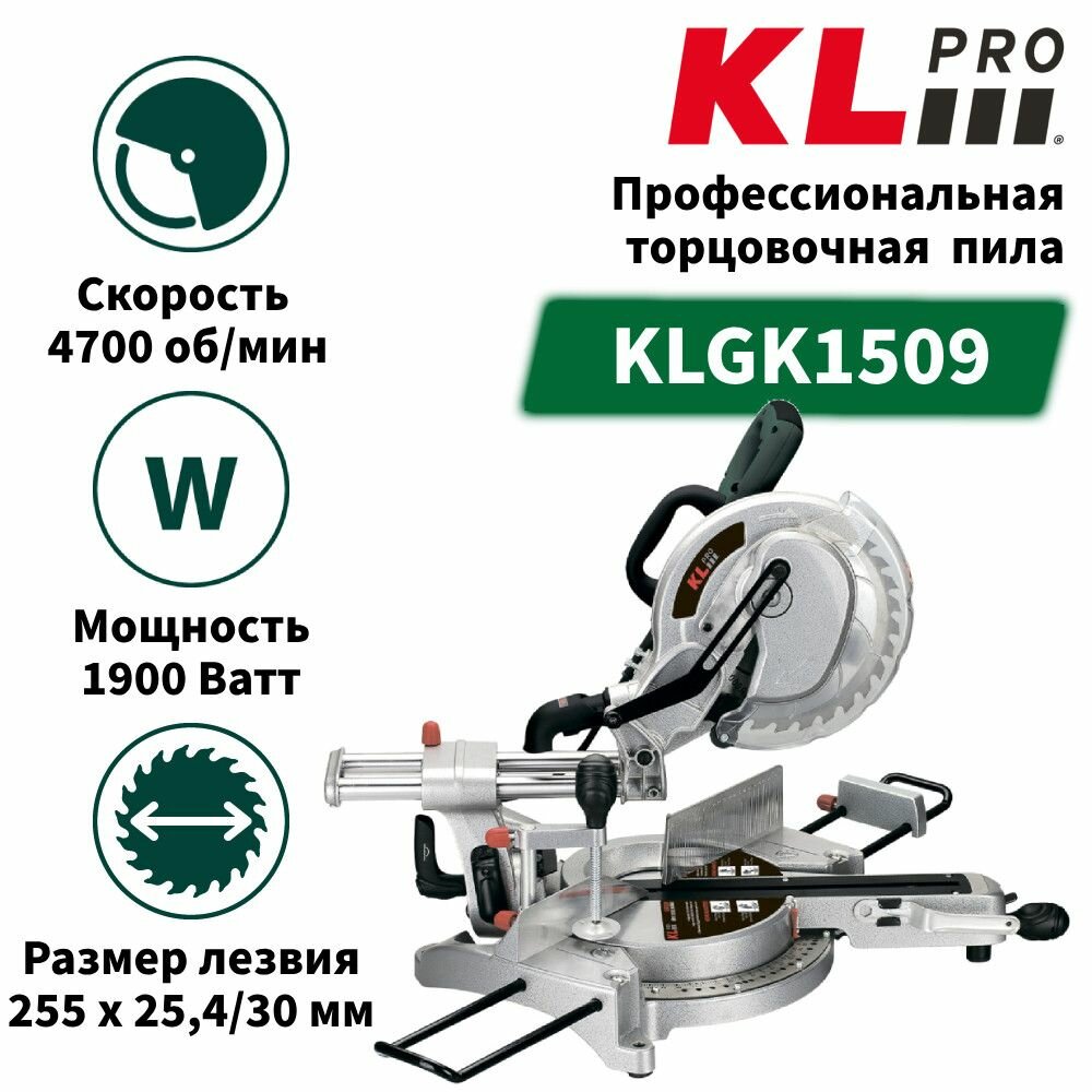 Профессиональная пила торцовочная с протяжкой KLPRO KLGK1509 1900 w 250 mm