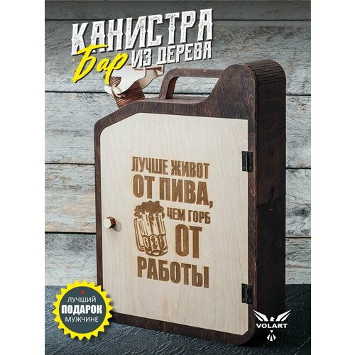 Подарок канистра бар из дерева