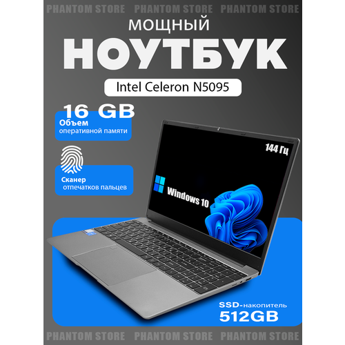 Ноутбук для работы и учебы FRBBY V16 PRO 16512 ГБ 156 дюм 27490₽