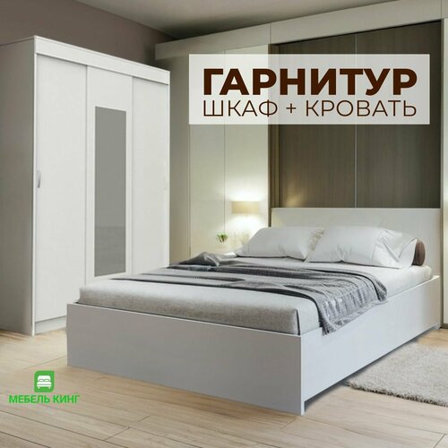 Комплект кровать Амелина 180х200 см + шкаф-купе Бостон с зеркалом белый 130х202х50 см